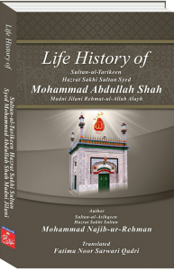 Life-History-of-Sultan-ul-Tarikeen-Syed-Abdullah-Shah