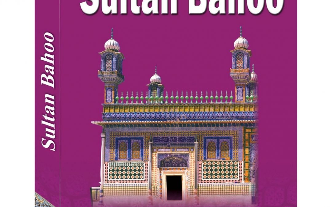 Sultan ul Arifeen Sultan Bahoo Complete Life History in English