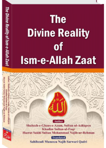 The-Divine-Reality-of-Ism-e-Allah-Zaat