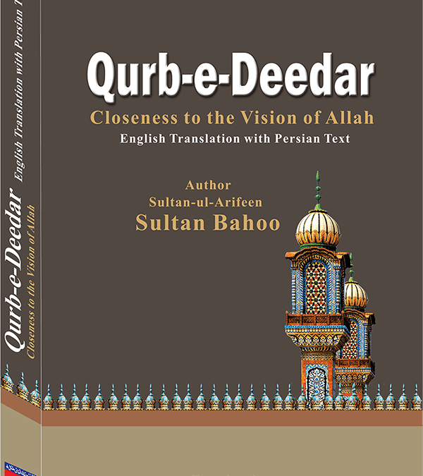 Qurb-e-Deedar Title english