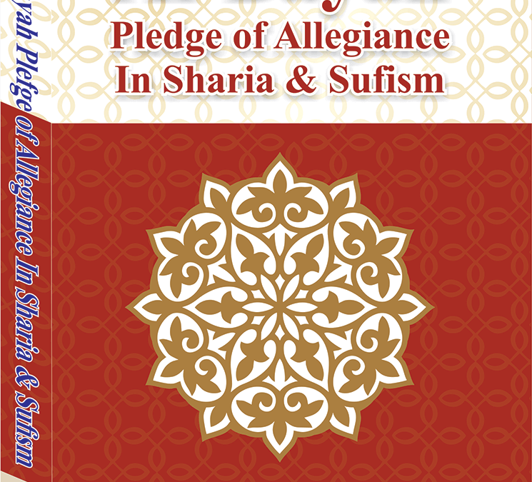 al-Bayah - The Pledge of Allegiance