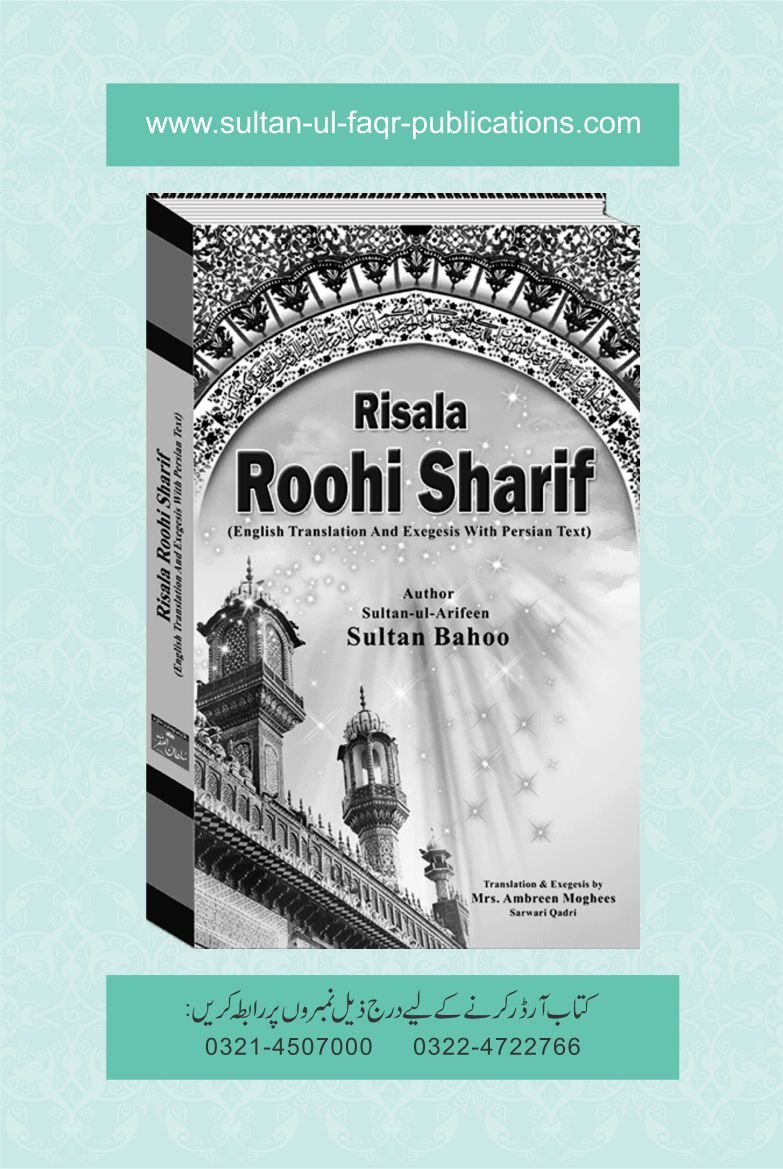 Risala-Roohi-Sharif-English-Persian-Urdu