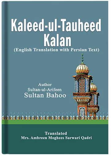 Kaleed-ul-Tauheed-Kalan-The-Key-of-Divine-Oneness