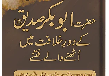 Hazrat Abu Bakr Siddique R.A – Khilafat-e-Rashida