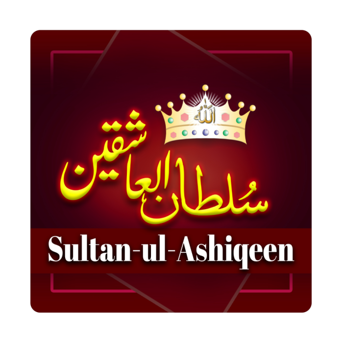 Sultan-ul-Ashiqeen Logo