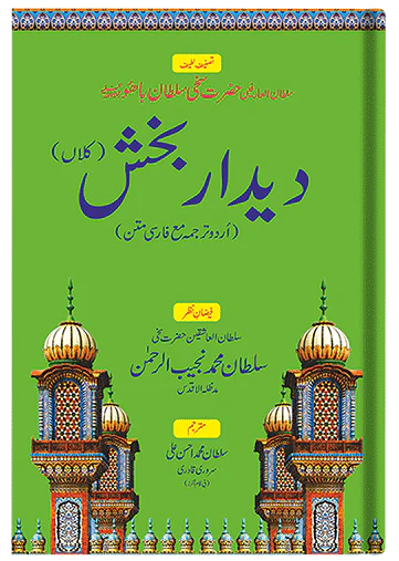 Deedar Bakhsh (Kalan)