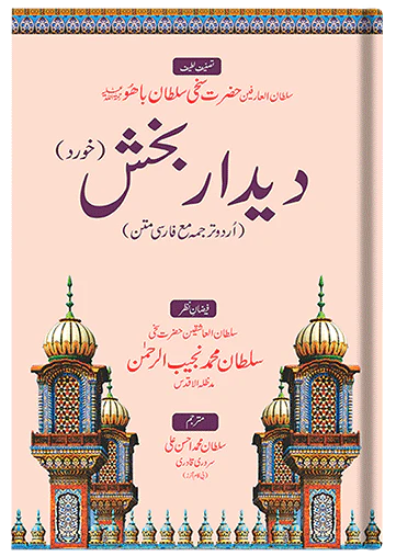 Deedar Bakhsh (Khurd)
