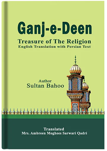 Ganj-e-Deen