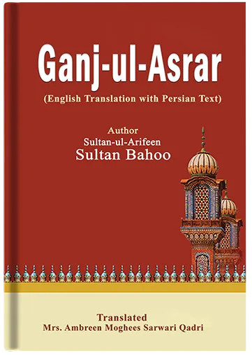 Ganj-ul-Asrar