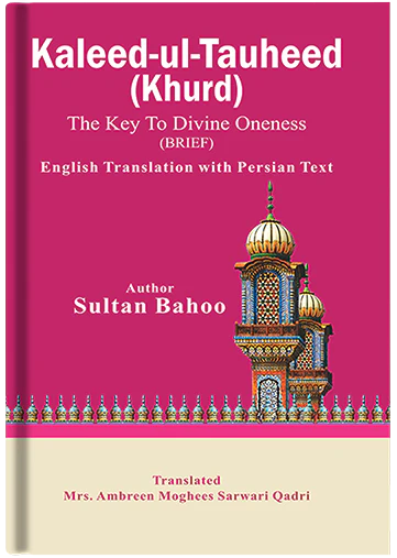 Kaleed ul Tauheed Khurd