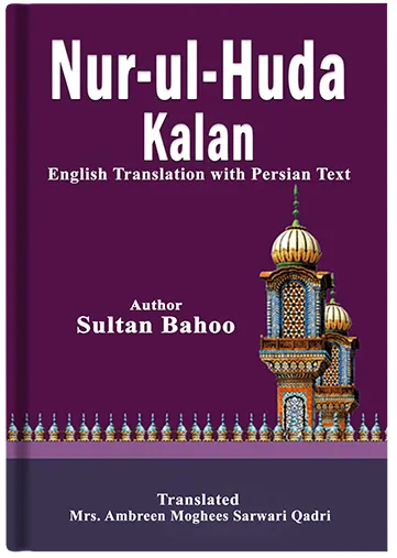 Nur-ul-Huda Kalan