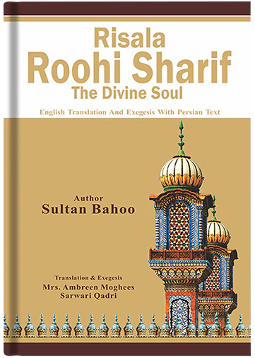 Risala Roohi Sharif