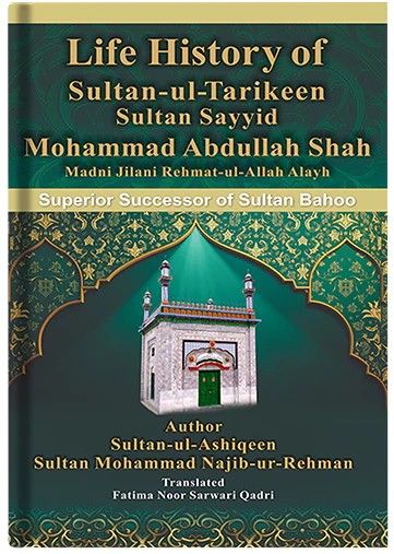 Life History of Sultan ul Tarikeen